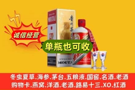 黔东南州岑巩回收茅台酒