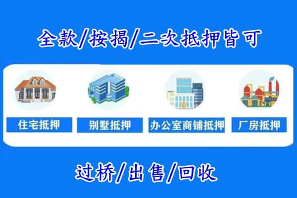 黔东南州岑巩房产抵押