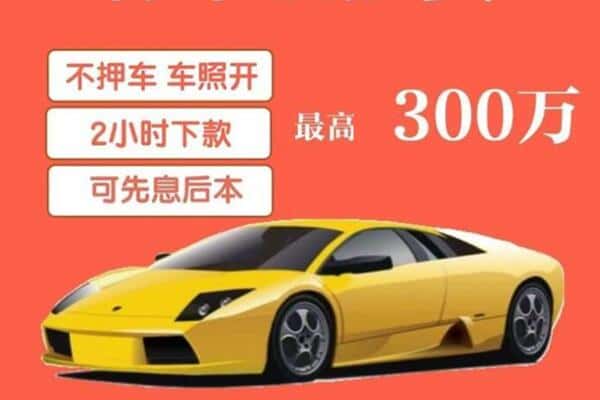 黔东南州岑巩汽车抵押