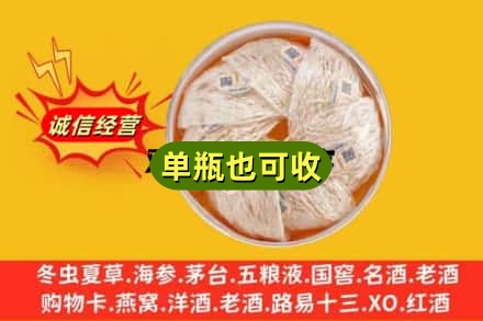 黔东南州岑巩回收燕窝