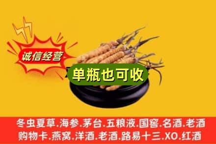 黔东南州岑巩回收虫草