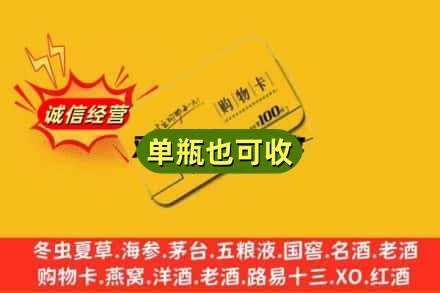 黔东南州岑巩回收购物卡