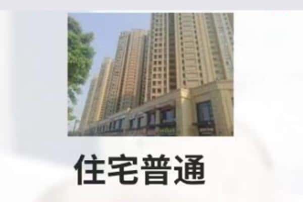 黔东南州岑巩诚信住宅抵押