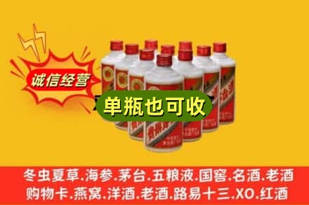 黔东南州岑巩诚信回收铁盖茅台酒