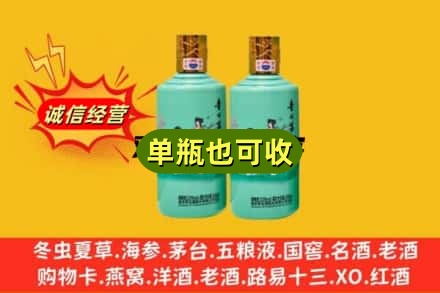 黔东南州岑巩诚信回收节气茅台酒