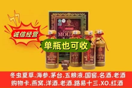 黔东南州岑巩诚信回收50年茅台