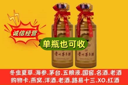 黔东南州岑巩诚信回收30年茅台酒