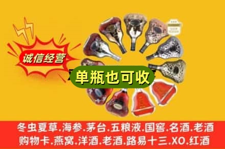 黔东南州岑巩名酒回收XO洋酒.jpg