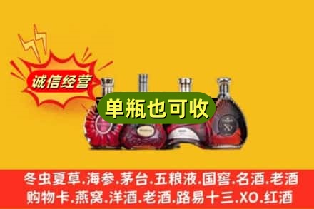 黔东南州岑巩回收洋酒